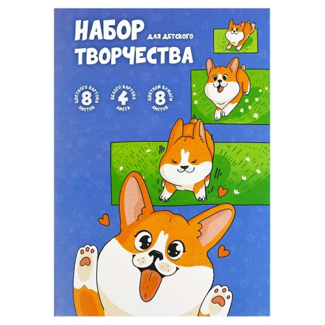 Набор мелованного белого и цветного картона и цветной бумаги А4 20л КОРГИ Феникс+
