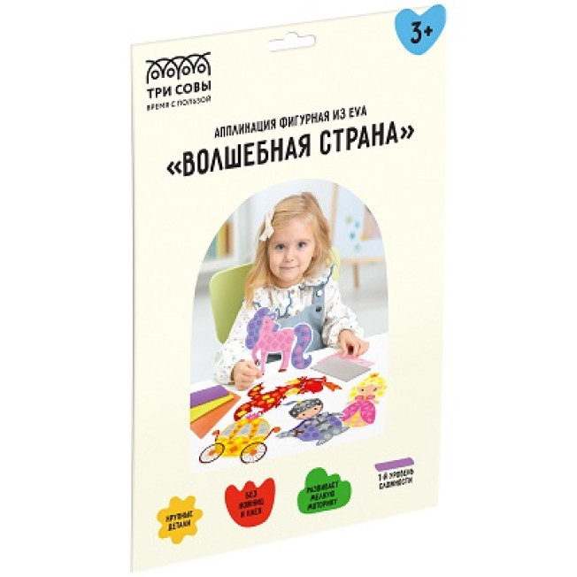 Аппликация из пластика EVA "Волшебная страна" 5 фигур 190 элемТРИ СОВЫ