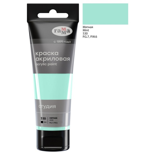 Акрил худ. "Студия" МЯТНАЯ 75мл пласт уп