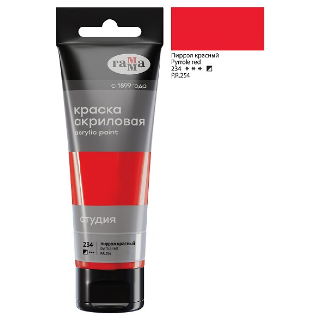 Акрил Гамма "Студия" 75мл, Пиролл красный, пластиковая упаковка