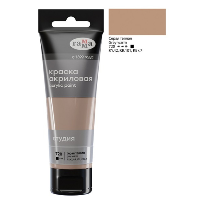 Акрил Гамма "Студия" 75мл, Серая теплая, пластиковая упаковка