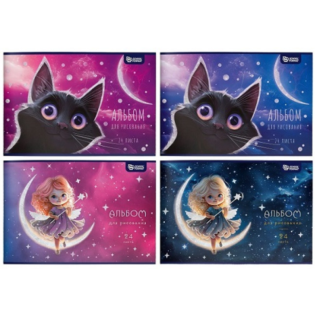 Альбом для рисования 24л "Мир волшебства" Schoolformat на скрепке