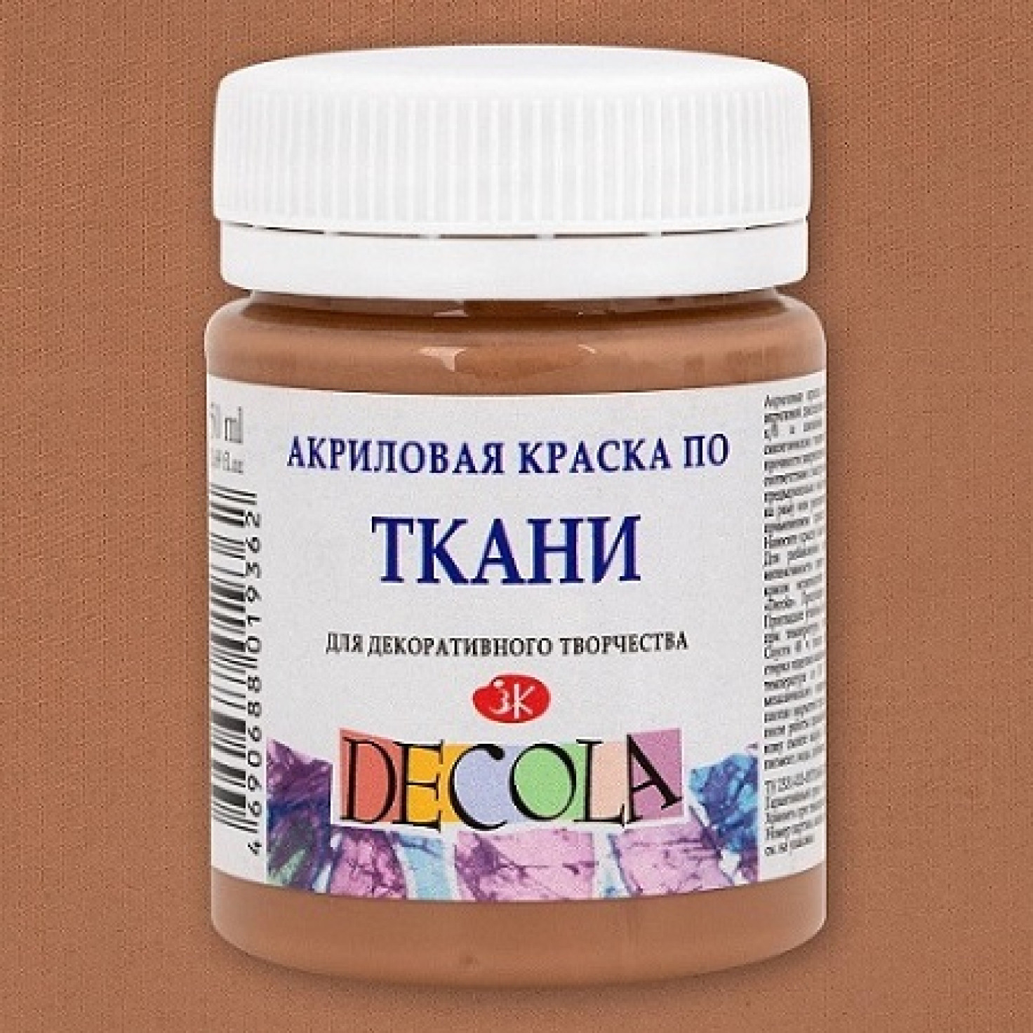 Акрил по ткани "Декола" 50мл, Кофейная