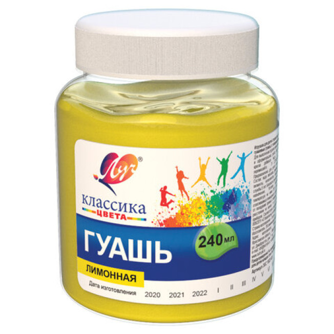 Гуашь Луч, Лимонная, 240мл