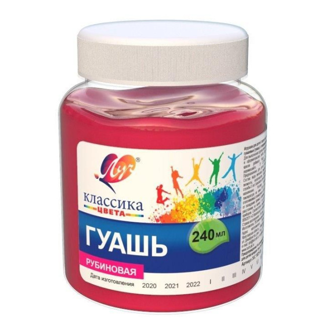 Гуашь Луч, Рубиновая, 240мл
