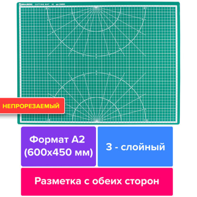 Коврик для резки А2 зеленый, непрорезаемый, двусторонний, толщина 3мм, Brauberg