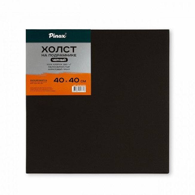 Холст на подрам Pinax 40*40см 100% хл 380гр/м2 черный грунт