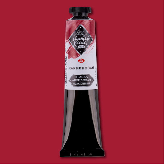 Акрил "Мастер Класс" 46мл, Карминовая, Невская палитра