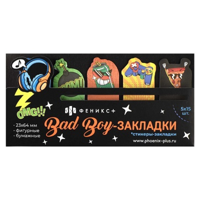 Стикеры закладки ПЛОХИЕ ПАРНИ