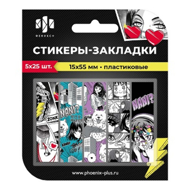 Стикеры закладки ДЕВУШКА