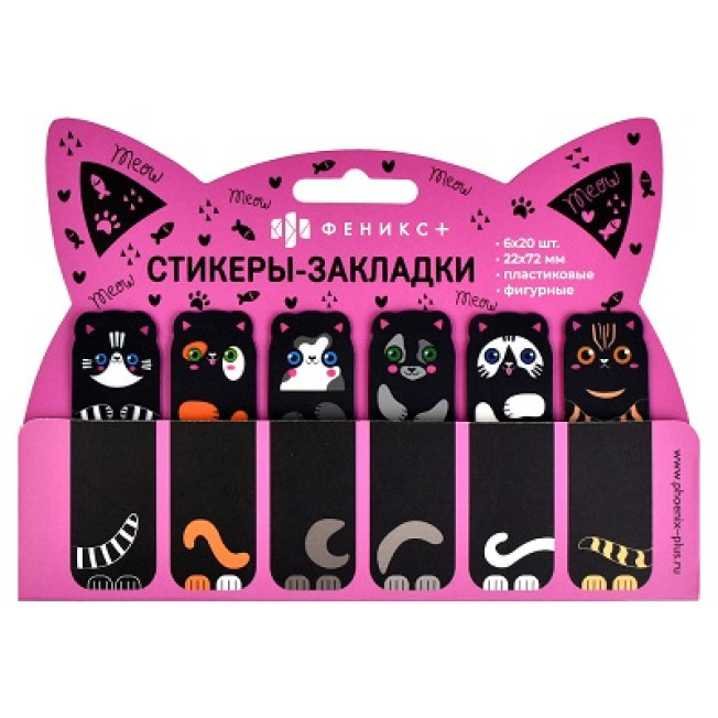 Стикеры закладки КОТЫ