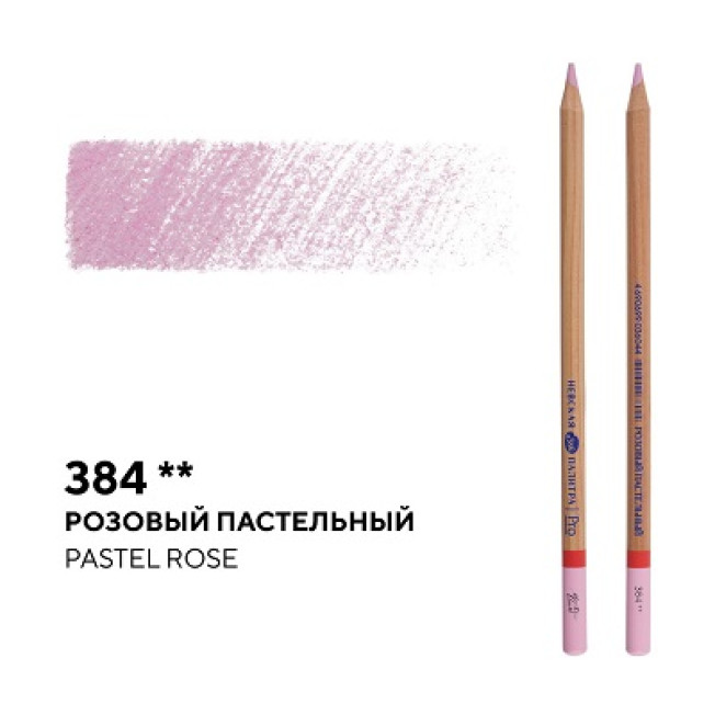 Карандаш профессиональный цветной "Мастер-класс" №384 Розовый пастельный