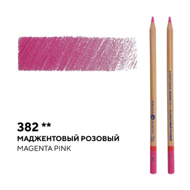 Карандаш профессиональный цветной "Мастер-класс" №382 Маджентовый розовый