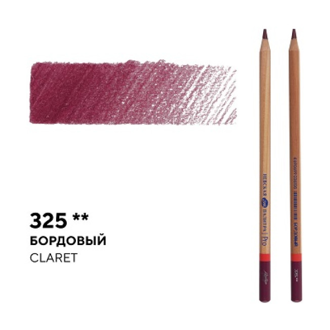 Карандаш профессиональный цветной "Мастер-класс" №325 Бордовый