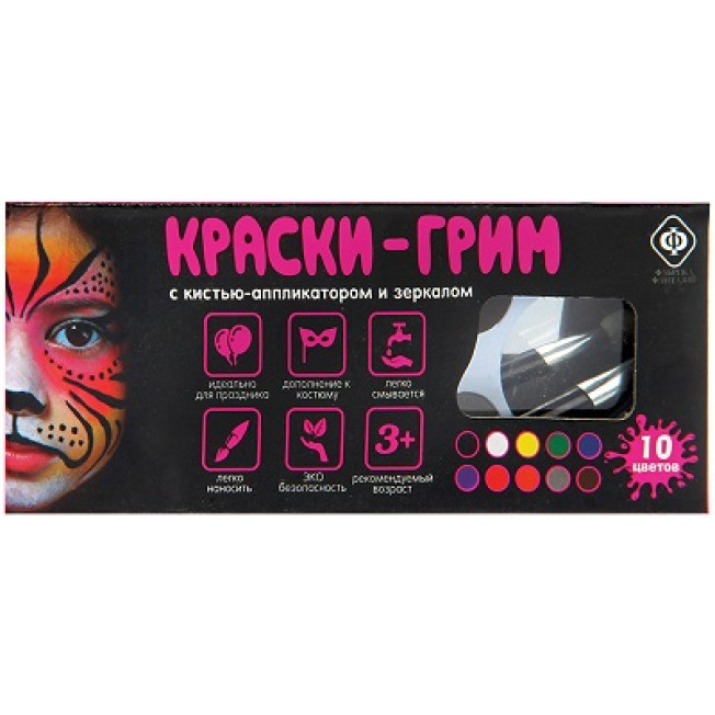 Краски для грима "Фабрика фантазий" 10цв., кисть, зеркало