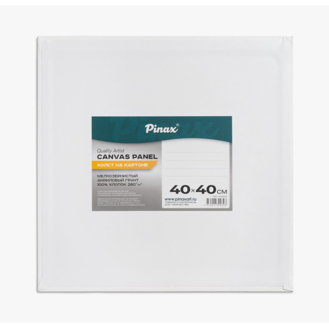 Холст на картоне "Pinax" 40*40см 280гр/м2