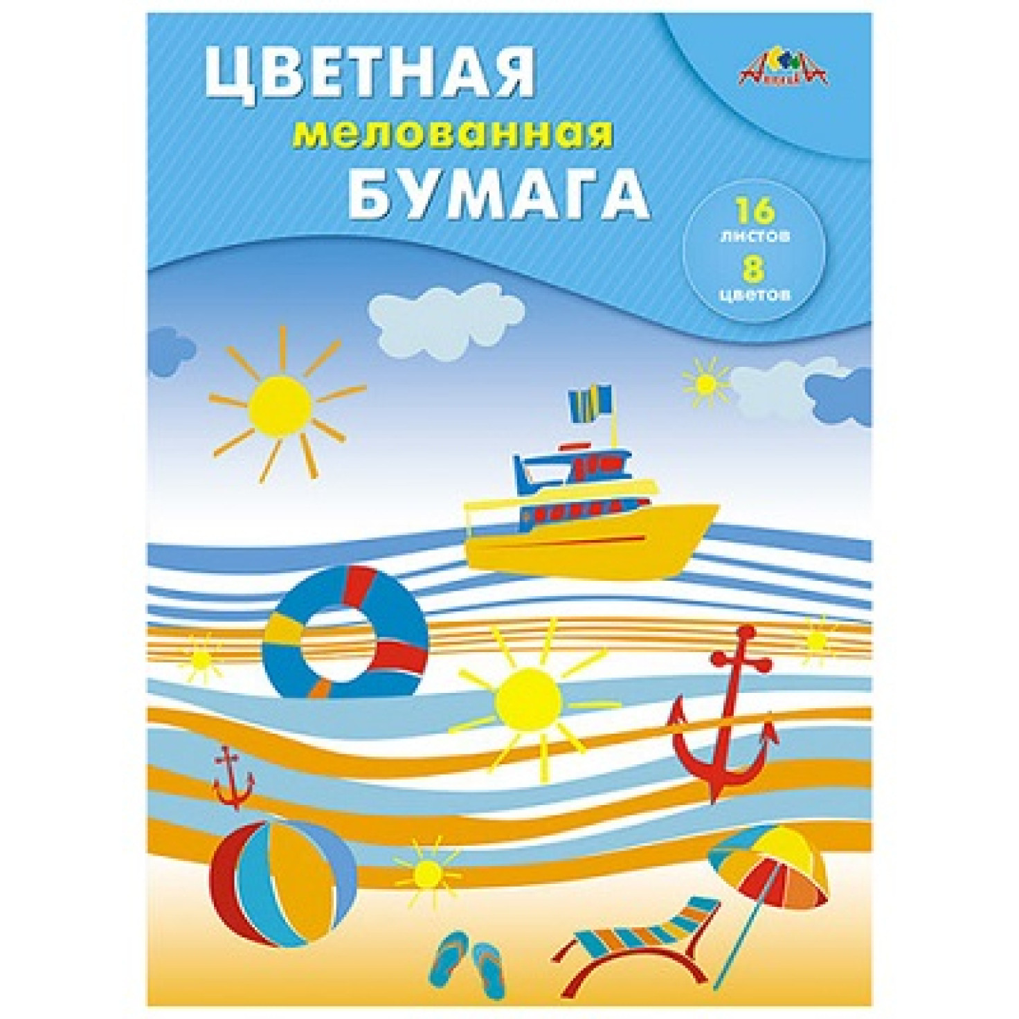 Бумага цветная "Летнее путешествие", 8цв 16л КТС