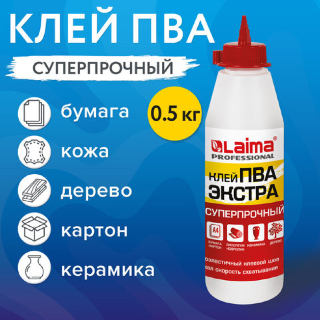 Клей ПВА 500гр BRAUBERG Экстра Суперпрочн (керам ткань кожа бум картон дер)