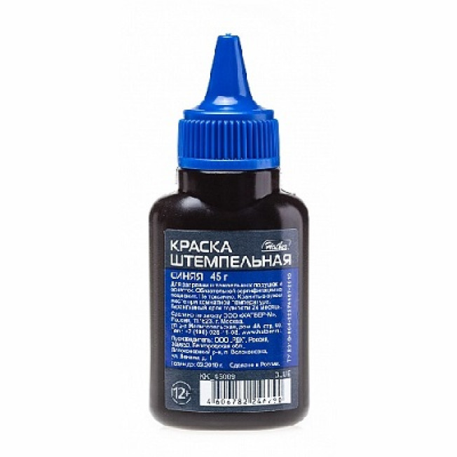 Штемпельная краска Hatber 45мл, синяя, на водн осн
