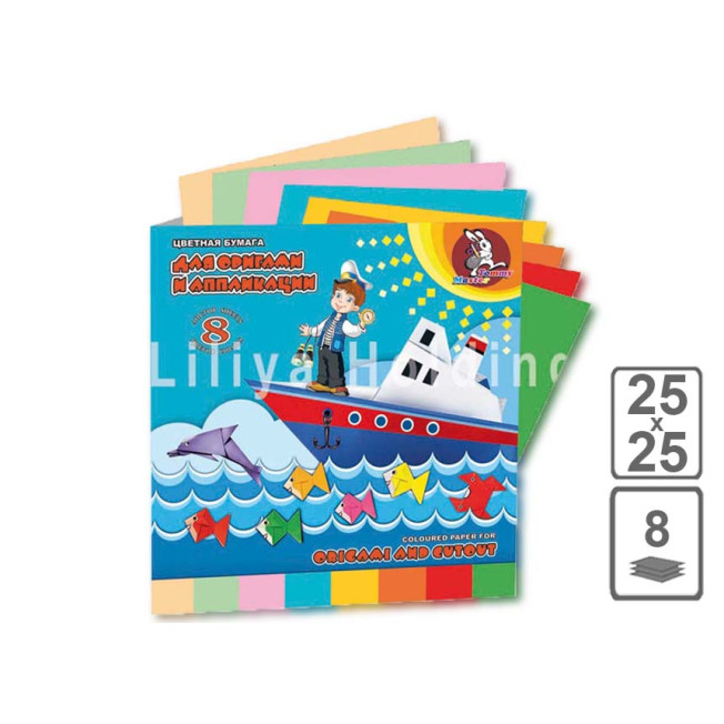 Набор цветной бумаги для оригами "Морское путешествие", 250*250 8цв. 8л.