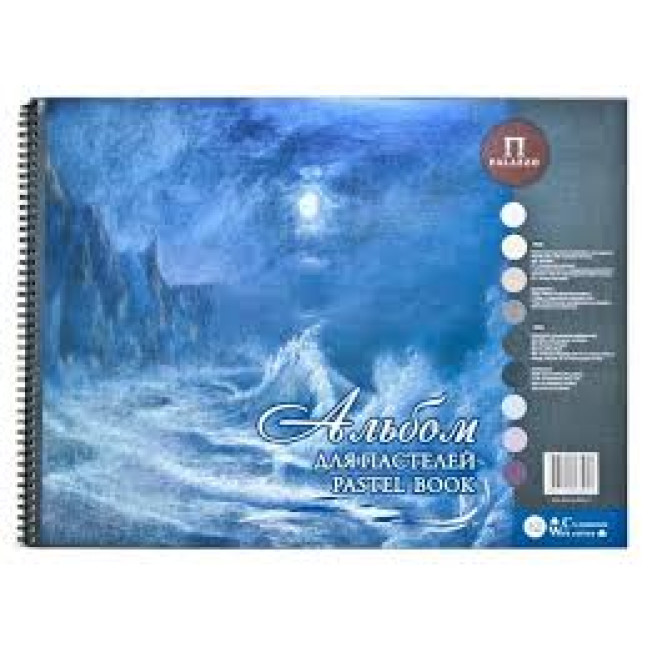 Альбом для пастели "Aquamarine" 54л. 360*480мм 160 гр/м, фактура "Холст", с калькой