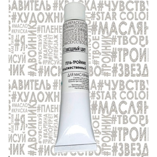 Звездный цвет Добавка Гель-тройник 45 мл