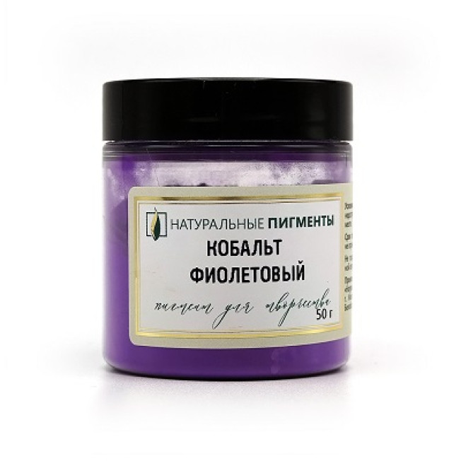 Кобальт фиолетовый, 50гр