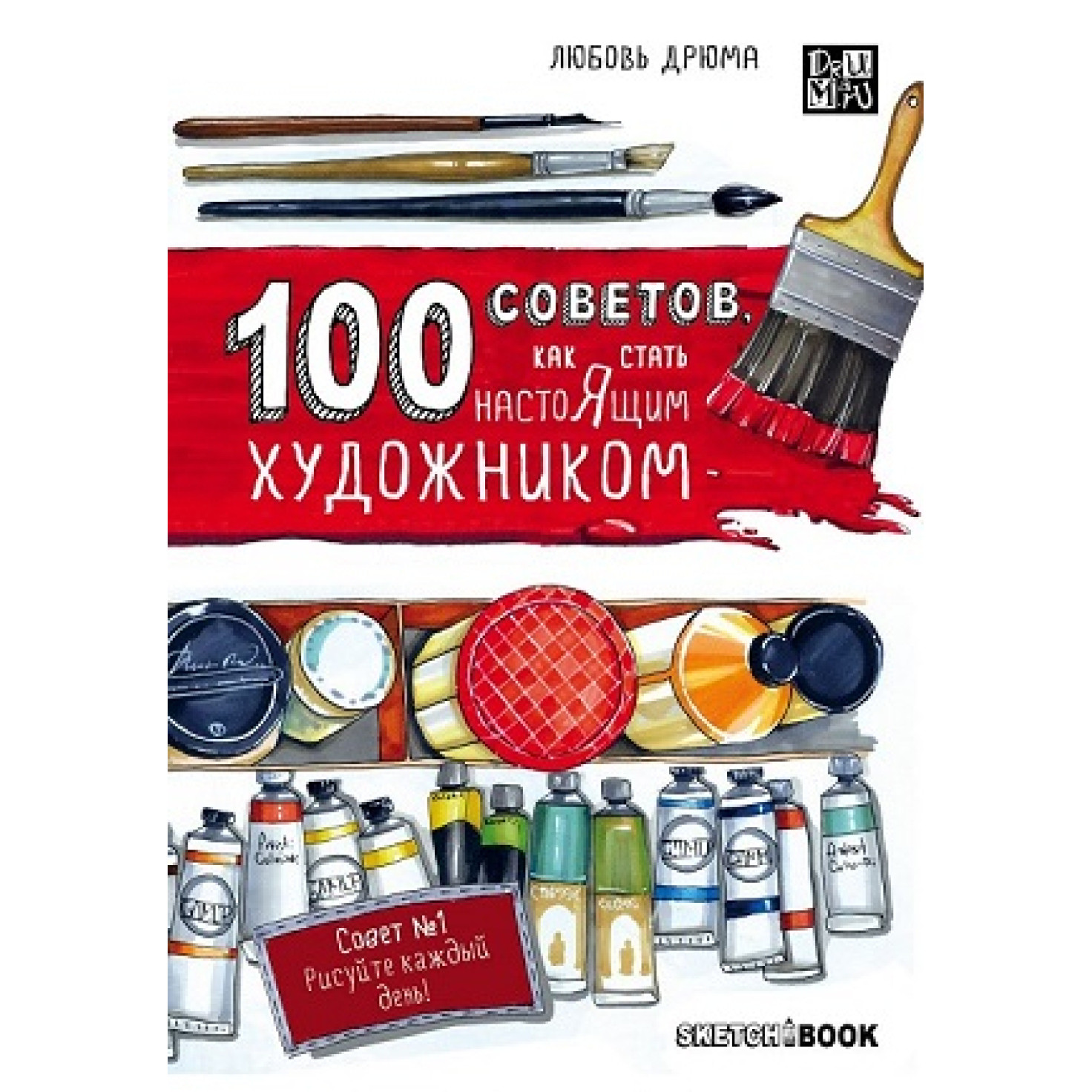 Action манга Полный курс для начинающих  от Макото Сава и shoco
