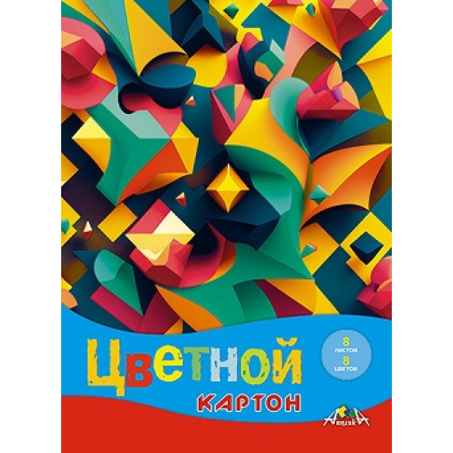 Картон цветной А3 "Яркая абстракция" 8л. 8цв. в папка немелованный, КТС
