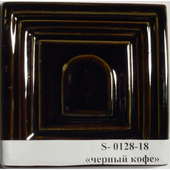 Глазурь S-2128-18 Черный кофе, блестящая 0,2кг 1180 - 1250°C