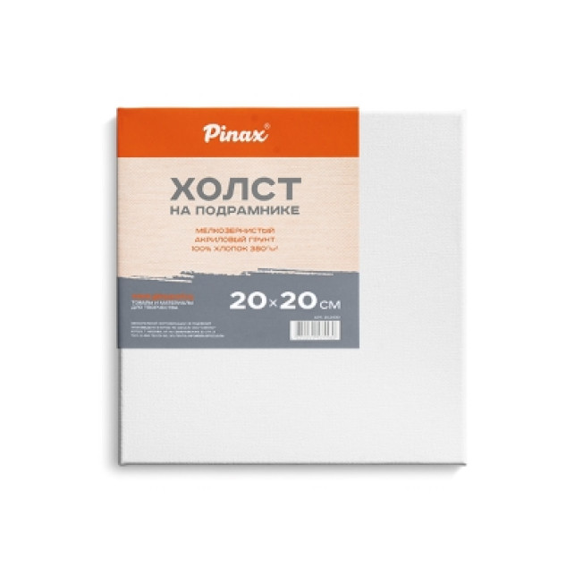 Холст на подрамнике "Pinax" 20*20см, 100% хлопок 380гр/м2