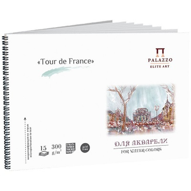 Альбом для акварели "Tour de France" А5 15л., Торшон 300 гр/м2,  Лилия Холдинг