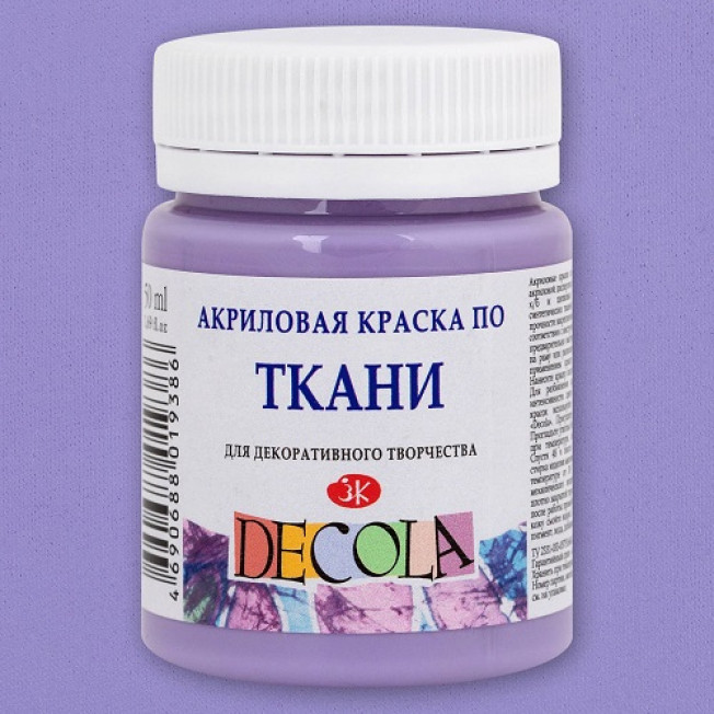 Акрил по ткани "Декола" 50мл, Лавандовая