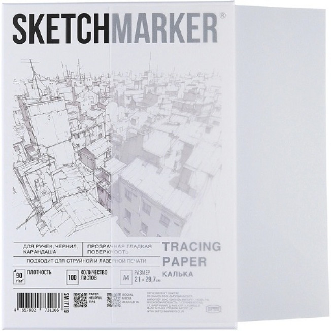 Калька SKETCHMARKER 90г/м 29.7*42см матовая, поштучно