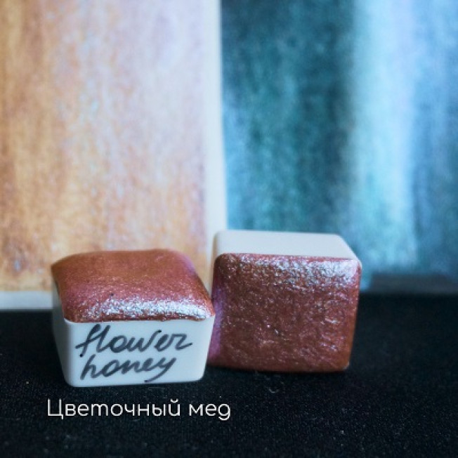 Акварель Цветочный мед - Flower honey, полукювета Tintura