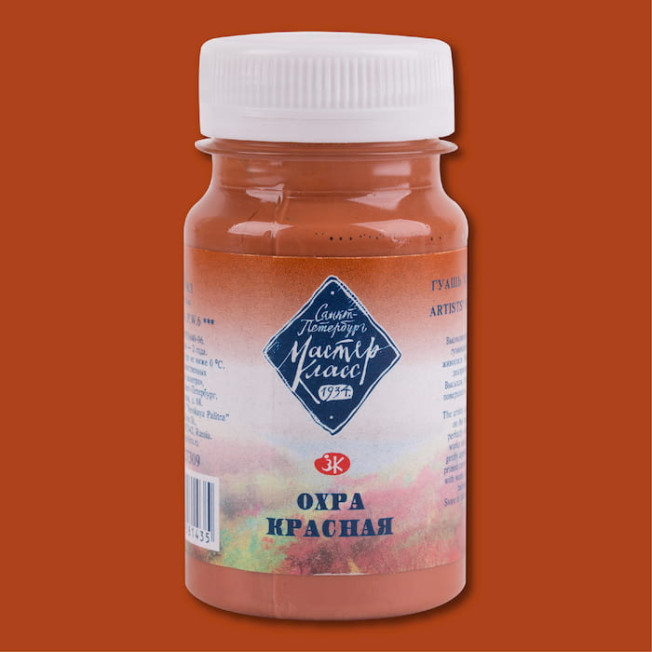 Гуашь "Мастер Класс" 100мл, Охра красная