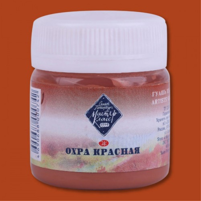 Гуашь "Мастер Класс" 40мл, Охра красная