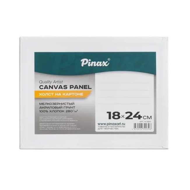 Холст на картоне "Pinax" 18*24см 280гр/м2