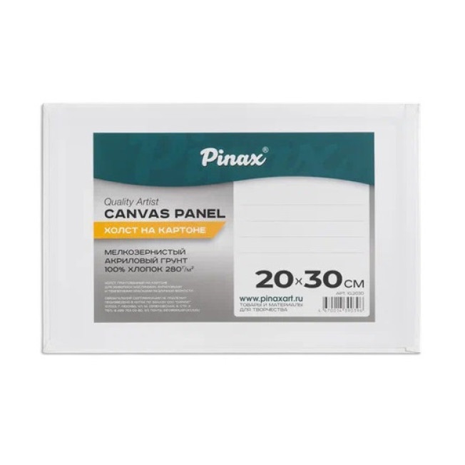Холст на картоне Pinax 20*30см 280гр/м2