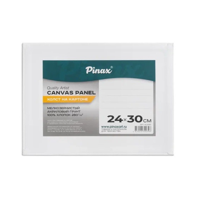 Холст на картоне "Pinax" 24*30см 280гр/м2