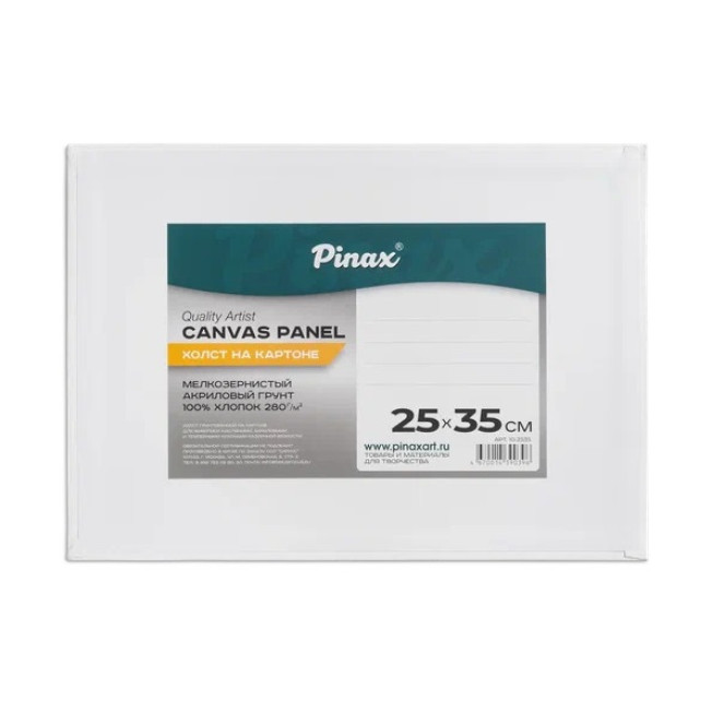 Холст на картоне "Pinax" 25*35см 280гр/м2