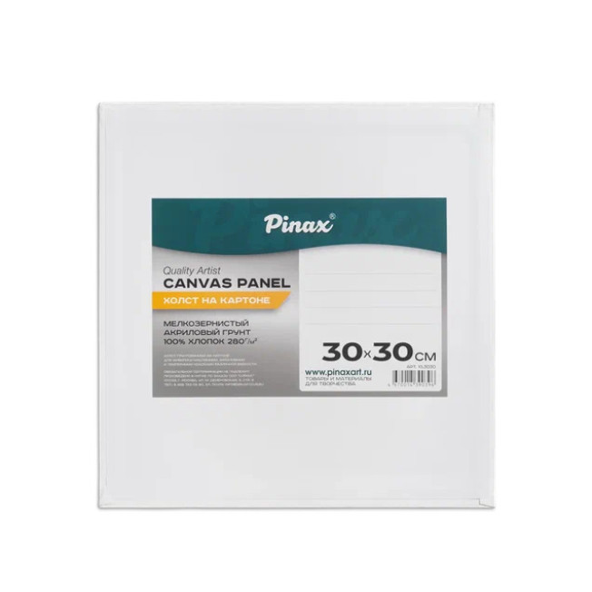 Холст на картоне "Pinax" 30*30см 280гр/м2