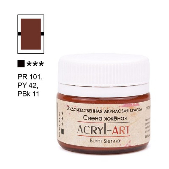 Акриловая краска Таир "Акрил Арт" 20мл, Сиена жженая