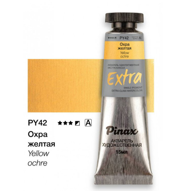 Акварель Extra Pinax, Туба 15мл, Охра желтая