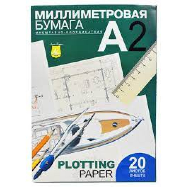 Бумага миллиметровая в папке 20л А2