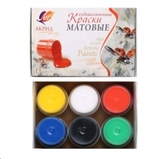 Акрил ЛУЧ набор матовые 6цв*20мл