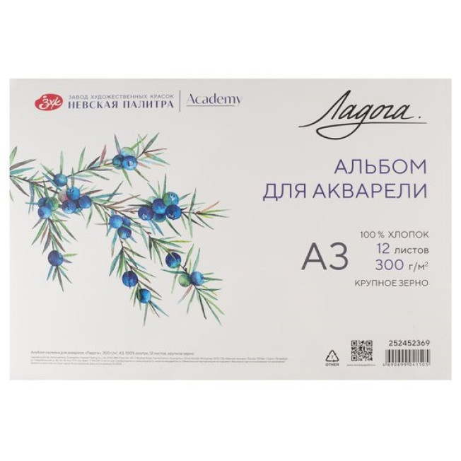 Альбом-склейка для акварели "Ладога", 300 г/м2, А3 100% хлопок, 12 л., крупное зерно