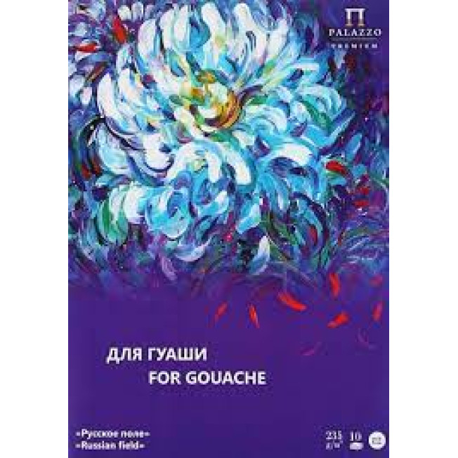 Папка для работ гуашью "Русское поле" А3 235гр. 10л