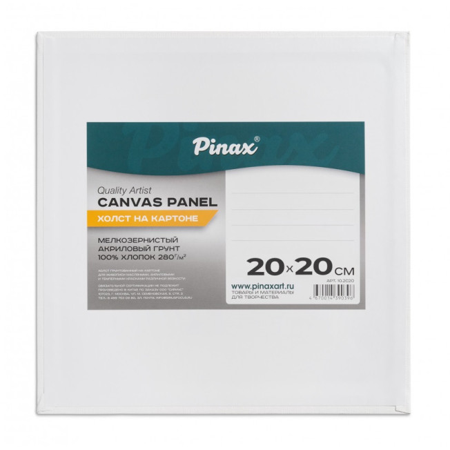 Холст на картоне "Pinax" 20*20см 280гр/м2