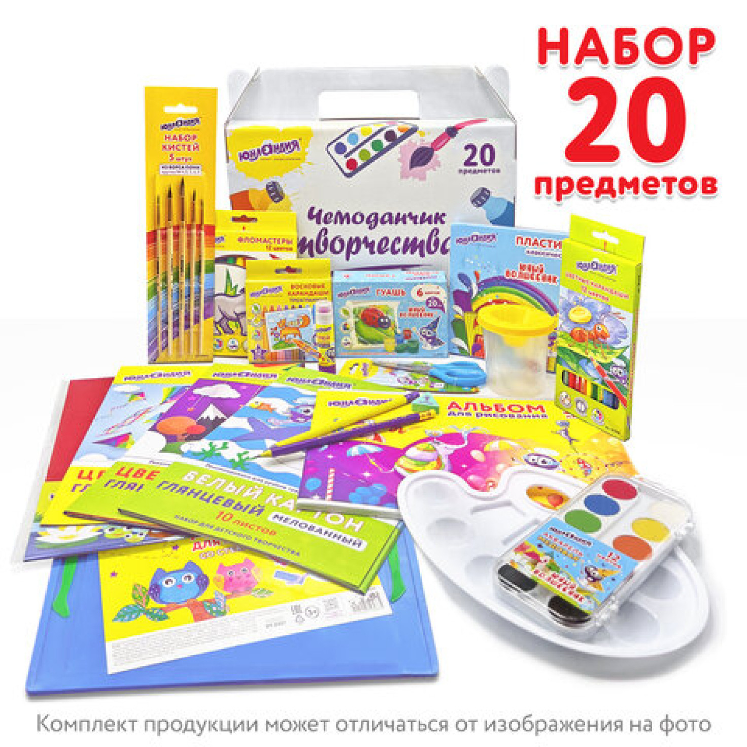 Набор для творчества в подар уп BPAUBERG "Чемоданчик творчества" 20 предметов